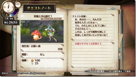 フィリスクエスト5-9 - コピー フィリスクエスト5-9 - コピー